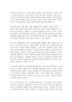 삼미 슈퍼스타즈의 마지막 팬클럽 박민규 독후감 감상문!!-1
