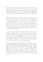 삼미 슈퍼스타즈의 마지막 팬클럽 박민규 독후감 감상문!!-2