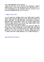 ★ 2020년 CUCKOO 쿠쿠 자기소개서 우수샘플 + 이력서양식(BEST 쿠쿠전자 CUKOO 채용 자소서/지원동기 첨삭항목/쿠쿠 합격자소서)-3
