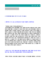 ★ 2020년 우아한 형제들 공채 자기소개서 우수샘플 + 이력서양식(우아한 형제들 배달의 민족 취업자소서/지원동기/우아한형제들 자기소개서)-2