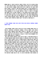 ★ 2020년 우아한 형제들 공채 자기소개서 우수샘플 + 이력서양식(우아한 형제들 배달의 민족 취업자소서/지원동기/우아한형제들 자기소개서)-3