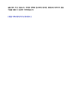 ★ 2020년 우아한 형제들 공채 자기소개서 우수샘플 + 이력서양식(우아한 형제들 배달의 민족 취업자소서/지원동기/우아한형제들 자기소개서)-4