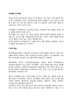 조직행동 연구방법-1