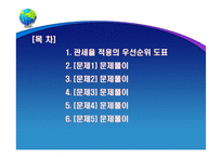 관세율 적용의 우선순위 도표와 문제풀이-2