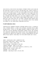 퀸과 킴벌리의 조직문화(기업문화) 유형-3