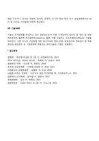 파스칼과 피터스의 조직문화 구성요소(7S모델)-4