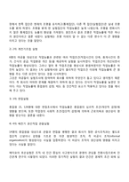 고전적 조직이론(과학적 관리론, 호손실험, 일반관리론, 포드시스템, 관료제론)-3