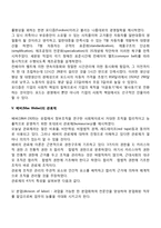 고전적 조직이론(과학적 관리론, 호손실험, 일반관리론, 포드시스템, 관료제론)-5