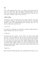 [태도] 태도의 구성요소, 태도와 행동, 직무와 조직에 대한 태도(직무만족, 직무관여, 조직몰입), 태도의 변화-2
