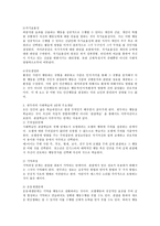 반두라의 사회학습의 4단계 주요개념을 제시하시오-3
