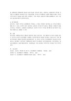 반두라의 사회학습의 4단계 주요개념을 제시하시오-4