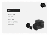 판소리계소설과 춘향전-2