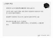 판소리계소설과 춘향전-6