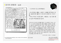 판소리계소설과 춘향전-11