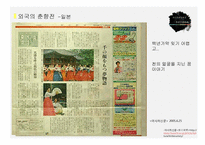 판소리계소설과 춘향전-12