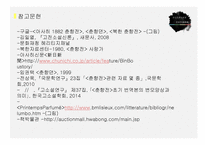 판소리계소설과 춘향전-15