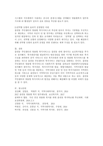 읍면동 주민센터의 맞춤형 복지서비스의 사회복지적 함의와 발전과제에 대하여 논하시오.-4