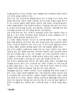 성인초기의 발달특징 및 발달과업-10