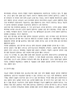 성인 중기의 발달특징 및 발달과업-4