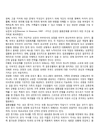 성인 중기의 발달특징 및 발달과업-6