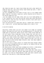 성인 중기의 발달특징 및 발달과업-8