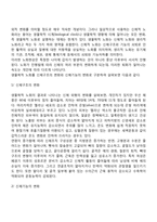 노년전기 발달특성-3