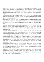노년전기 발달특성-4