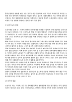 노년전기 발달특성-5