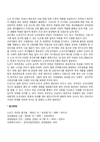 노년전기 발달특성-9
