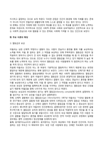 아들러의 개인심리이론의 인간관과 주요 이론의 특징을 논하시오-3