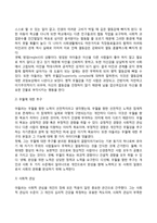아들러의 개인심리이론의 인간관과 주요 이론의 특징을 논하시오-4