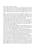 아들러의 개인심리이론의 인간관과 주요 이론의 특징을 논하시오-5