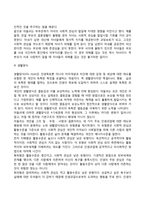 아들러의 개인심리이론의 인간관과 주요 이론의 특징을 논하시오-6