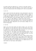 아들러의 개인심리이론의 인간관과 주요 이론의 특징을 논하시오-7