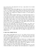 아들러의 개인심리이론의 인간관과 주요 이론의 특징을 논하시오-9