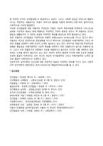 아들러의 개인심리이론의 인간관과 주요 이론의 특징을 논하시오-10