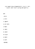 인간의 발달과 성장을 생애발달과정(태아기, 영유아기, 아동기, 청소년기, 청년기, 장년기, 노년기)을 통해 설명하시오-1