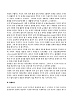 인간의 발달과 성장을 생애발달과정(태아기, 영유아기, 아동기, 청소년기, 청년기, 장년기, 노년기)을 통해 설명하시오-3