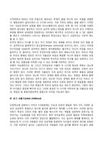 인간의 발달과 성장을 생애발달과정(태아기, 영유아기, 아동기, 청소년기, 청년기, 장년기, 노년기)을 통해 설명하시오-4
