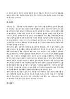 인간의 발달과 성장을 생애발달과정(태아기, 영유아기, 아동기, 청소년기, 청년기, 장년기, 노년기)을 통해 설명하시오-6