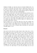 인간의 발달과 성장을 생애발달과정(태아기, 영유아기, 아동기, 청소년기, 청년기, 장년기, 노년기)을 통해 설명하시오-7