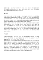 인간의 발달과 성장을 생애발달과정(태아기, 영유아기, 아동기, 청소년기, 청년기, 장년기, 노년기)을 통해 설명하시오-8