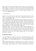 대화의 기술이란 무엇이며 잘하는 방법들을 토론하시오-4