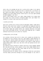 대화의 기술이란 무엇이며 잘하는 방법들을 토론하시오-6