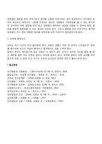 대화의 기술이란 무엇이며 잘하는 방법들을 토론하시오-7