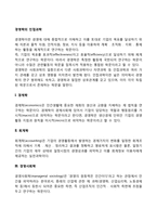 경영학의 인접과학-2