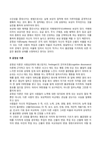 동기부여 과정이론(기대이론, 공정성 이론, 목표설정이론)-3