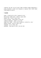 기업문화의 개념과 중요성-4