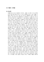 더블린 사람들 독후감-1
