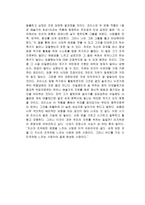 더블린 사람들 독후감-2